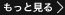 一覧へ