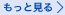 一覧へ