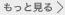 一覧へ